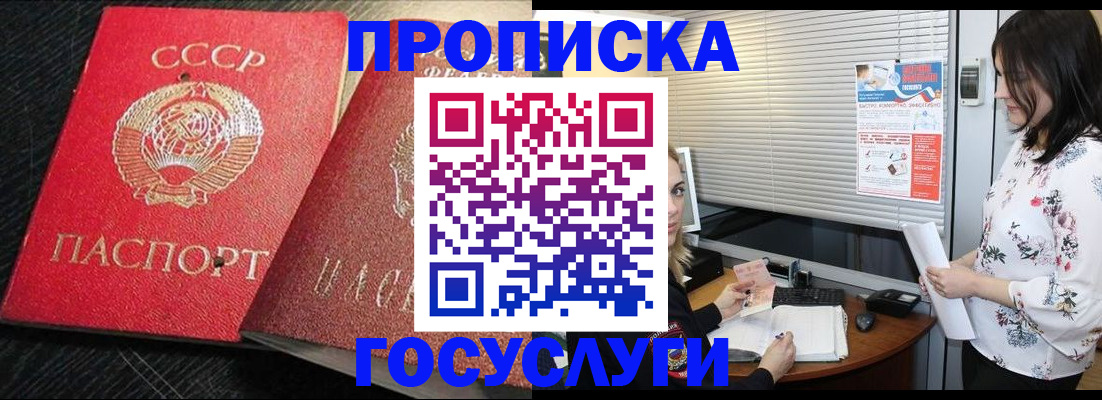 прописка иностранных граждан в Данилове