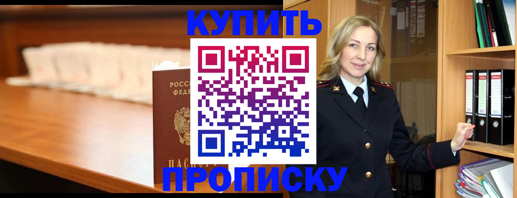 временная регистрация в квартире в Данилове